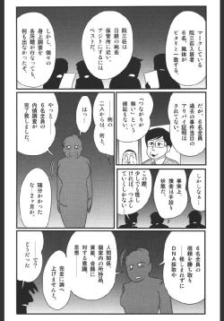 Page 134 of Inmitsusou Monogatari