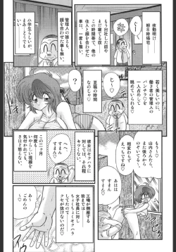 Page 37 of Inmitsusou Monogatari