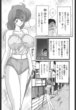 Page 5 of Inmitsusou Monogatari