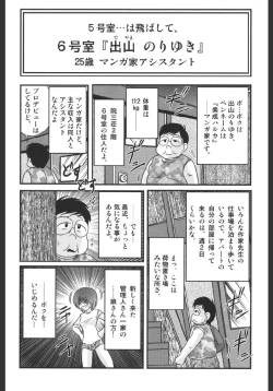 Page 90 of Inmitsusou Monogatari