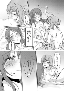 Page 3 of Onsen KaeMiyu Monogatari