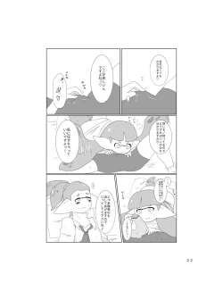 Page 21 of Siera-Chan wa Nani ka ga Okashi