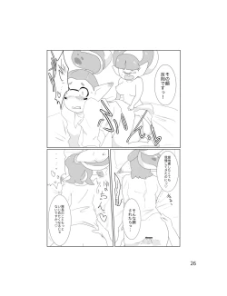 Page 25 of Siera-Chan wa Nani ka ga Okashi