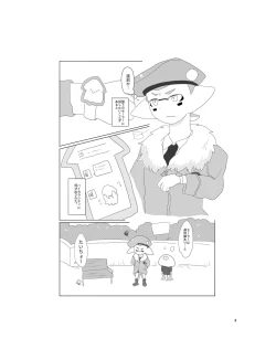 Page 3 of Siera-Chan wa Nani ka ga Okashi