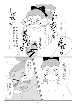 Page 19 of Tsuiraku Yotei