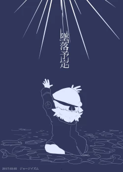 Page 30 of Tsuiraku Yotei