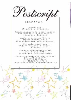 Page 19 of Mash wa Senpai ni wa Sakaraemasen...!