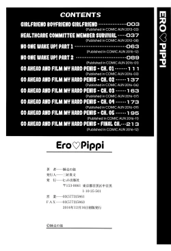 Page 237 of Ero Pippi + Extra