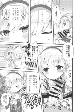 Page 3 of Goshujin-sama! Seiyoku Shori wa Hishokan no Tsutome desu! ...yo ne?
