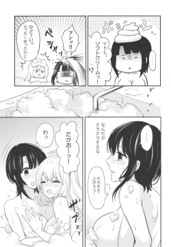 Page 10 of Awaburo de Icha Love