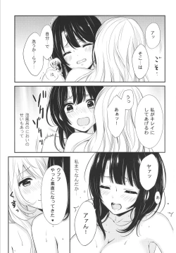 Page 18 of Awaburo de Icha Love
