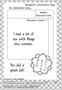 Page 17 of Boku to Atago Onee-san no Natsuyasumi Sei Kansatsu Nikki