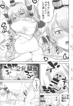 Page 12 of Shinkon Amatsukaze