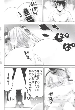 Page 17 of Shinkon Amatsukaze
