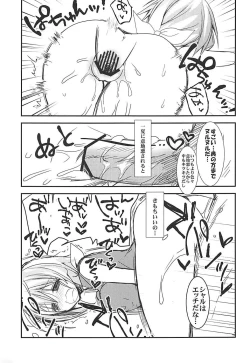 Page 8 of Suitsuku!! Onnanoko Suit