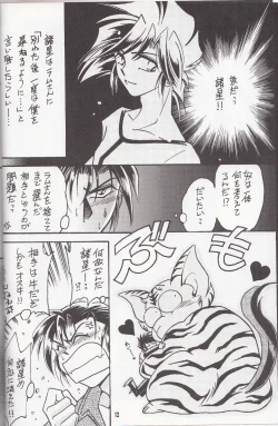 Page 11 of Sairokushuu KISS & KISS