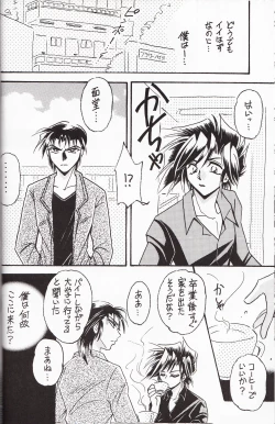 Page 15 of Sairokushuu KISS & KISS