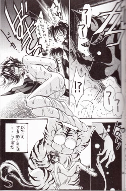 Page 24 of Sairokushuu KISS & KISS