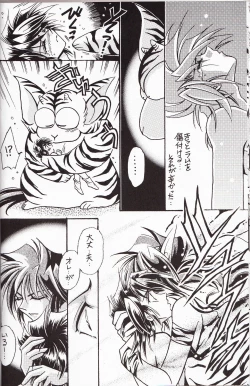 Page 25 of Sairokushuu KISS & KISS