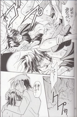 Page 30 of Sairokushuu KISS & KISS