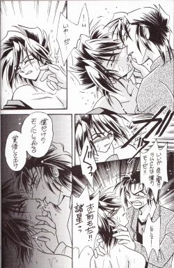 Page 31 of Sairokushuu KISS & KISS