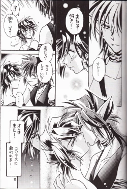 Page 34 of Sairokushuu KISS & KISS