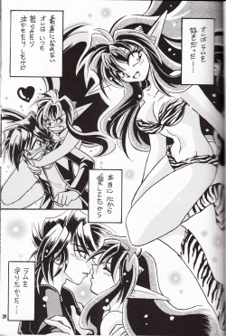 Page 38 of Sairokushuu KISS & KISS