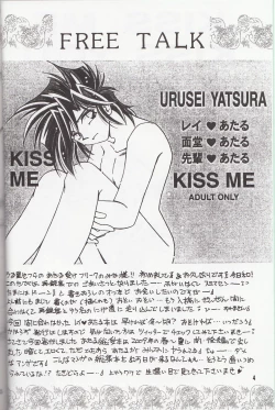 Page 3 of Sairokushuu KISS & KISS