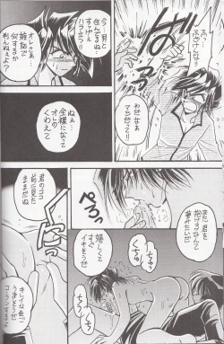 Page 49 of Sairokushuu KISS & KISS