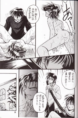 Page 54 of Sairokushuu KISS & KISS