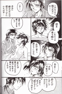 Page 57 of Sairokushuu KISS & KISS