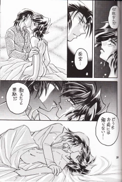 Page 58 of Sairokushuu KISS & KISS