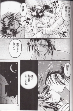 Page 62 of Sairokushuu KISS & KISS