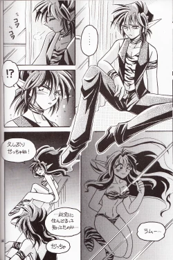 Page 63 of Sairokushuu KISS & KISS