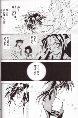 Page 67 of Sairokushuu KISS & KISS