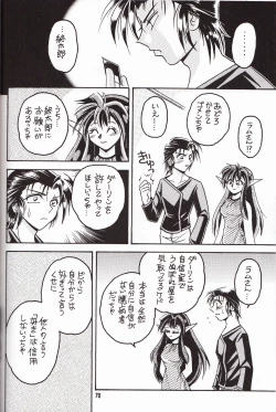 Page 69 of Sairokushuu KISS & KISS