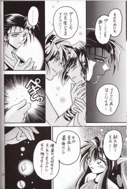 Page 71 of Sairokushuu KISS & KISS