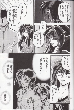 Page 74 of Sairokushuu KISS & KISS