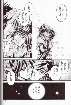 Page 77 of Sairokushuu KISS & KISS