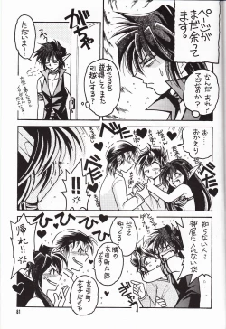 Page 80 of Sairokushuu KISS & KISS