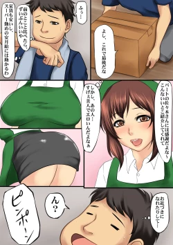 Page 13 of Yokkyuu Fuman na Kyonyuu Inran Hitozuma no Yuuwaku