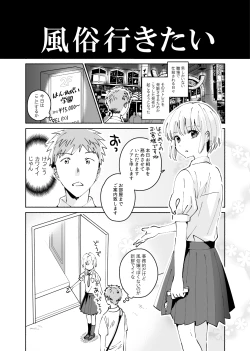 Page 2 of Cool na Fuuzokujou ga Dereta Toki