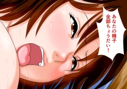 Page 105 of Niku shiri Tsuma Chinatsu