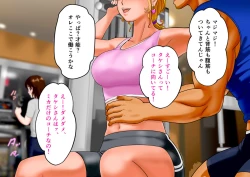 Page 16 of Niku shiri Tsuma Chinatsu