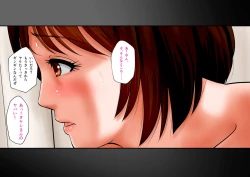 Page 25 of Niku shiri Tsuma Chinatsu