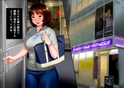 Page 262 of Niku shiri Tsuma Chinatsu