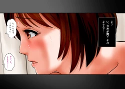 Page 282 of Niku shiri Tsuma Chinatsu