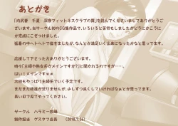 Page 429 of Niku shiri Tsuma Chinatsu