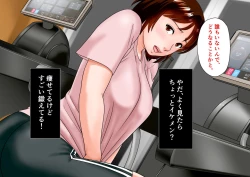 Page 53 of Niku shiri Tsuma Chinatsu