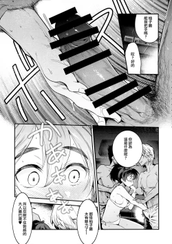 Page 10 of GirlPan Rakugakichou 8